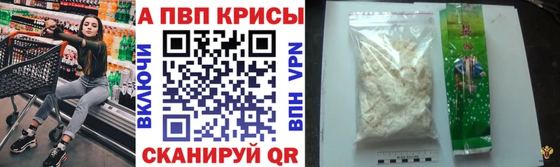 A-PVP Crystall  darknet состав  Бакал  гидра ONION 