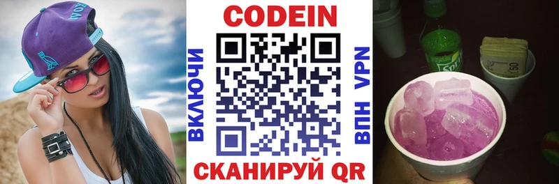 Кодеиновый сироп Lean Purple Drank  Бакал 
