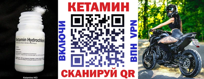 КЕТАМИН ketamine Бакал